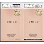 IONICO イオニコ 1DAYトライアル イオニコ