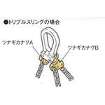 2005 ツナギカナグVA160クサリピンキット付 キトー