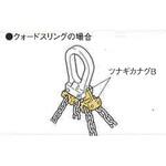 2008 ツナギカナグVB080クサリピンキット付 キトー