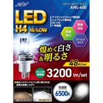 LEDヘッドライトバルブ 6500K 3200lm H4 アセントワールド