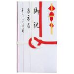 E-651 TF金封東京折 赤白 7本 今村紙工
