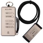00110B00 オスッチN 徳器技研工業
