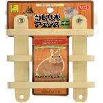 A123 かじり木フェンス ミニ 三晃商会