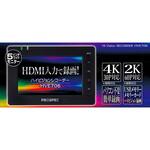 HVE706 ハイビジョンレコーダー プロスペック