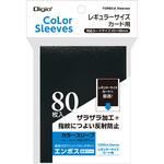 カラースリーブ レギュラーサイズ/一層式エンボスマット ナカバヤシ