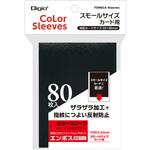 カラースリーブスモールサイズ/一層式エンボスマット ナカバヤシ