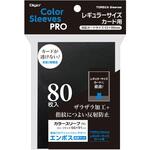 カラースリーブレギュラーサイズ/二層式エンボスマット ナカバヤシ