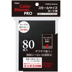 カラースリーブスモールサイズ/二層式エンボスマット ナカバヤシ