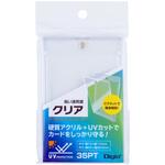 マグネットカードローダー/クリア ナカバヤシ