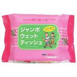 ジャンボウェットテッシュ 50枚入 ペーパーテック