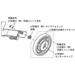 592-311 リトルターンL、H、トール103共通 後輪12個セット Aron(アロン化成)
