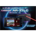 レーザー対応セーフティレーダー 一体型 セルスター