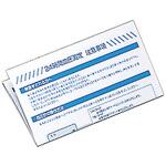 行動記録表 1箱 10枚入 A&D