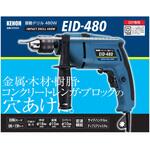 EID-480 振動ドリル 480W KENOH