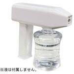 C-PSG21W 狙い撃ち!消毒液バスターガンmini サンコー(電子機器)