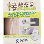 接触感染対策テープ 接触感染対策商品 W10cm×H5m カンペハピオ