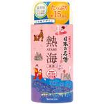 日本の名湯 熱海 バスクリン