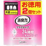 消臭力プラグタイプ 付替え エステー