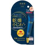 肌美精ONE リンクルケア 密着濃厚アイクリーム クラシエホームプロダクツ販売