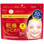 肌美精ONE リンクルケア オールインワンマスク クラシエホームプロダクツ販売