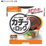 カチッとロック クレハ