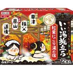 いい湯旅立ち 紅葉にごり湯の宿 白元アース