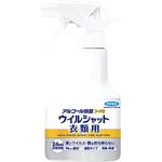 アルコール除菌プレミアムウイルシャット衣類用 フマキラー