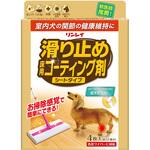 滑り止め 床用コーティング剤 シートタイプ リンレイ