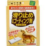 滑り止め 床用コーティング剤 シートタイプ リンレイ