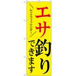 のぼり あゆ P・O・Pトレーディング