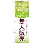 のぼり お弁当 P・O・Pトレーディング