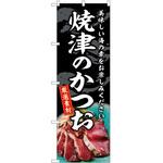 2016747 のぼり きのこ汁 P・O・Pトレーディング