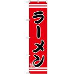 のぼり 自動販売機 P・O・Pトレーディング
