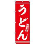 2012432 のぼり てっちり P・O・Pトレーディング
