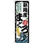 のぼり みかん P・O・Pトレーディング