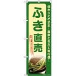 のぼり もんじゃ P・O・Pトレーディング