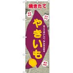 のぼり エビ P・O・Pトレーディング