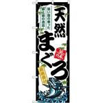 のぼり オムライス P・O・Pトレーディング