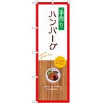 のぼり カニ P・O・Pトレーディング