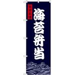 のぼり カフェ 喫茶店 P・O・Pトレーディング