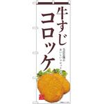 のぼり カレー P・O・Pトレーディング