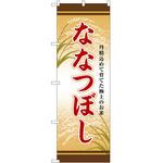 のぼり チキンカツ P・O・Pトレーディング