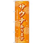 のぼり ハンバーガー P・O・Pトレーディング