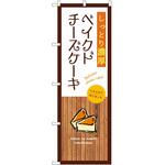 2018210 のぼり ピオーネ P・O・Pトレーディング