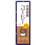 のぼり ブリ P・O・Pトレーディング