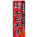 のぼり 冷麺 P・O・Pトレーディング
