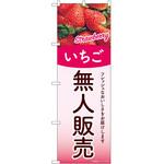 のぼり 天ぷら P・O・Pトレーディング