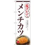 のぼり 宿泊施設 P・O・Pトレーディング