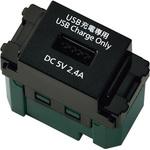4個　パナソニック 埋込USBコンセント WN 1485H 埋込充電用USBコンセント1ポート 2.4A Panasonic(パナソニック) 埋込