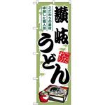 2039611 のぼり 日本酒 P・O・Pトレーディング